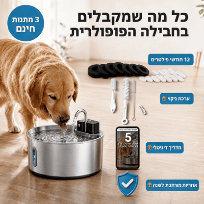 FlowTap - מזרקת מים חכמה